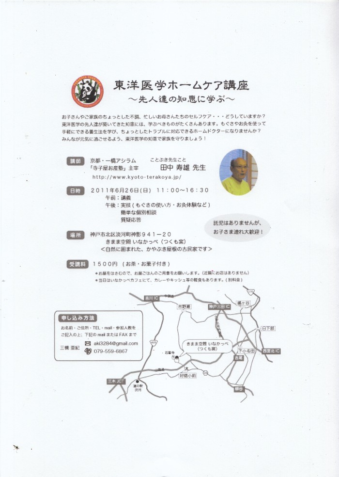 寺子屋お産塾_d0185565_2343314.jpg