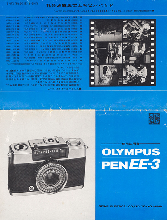 OLYMPUS PEN EE-3 取説 J（花文字）_d0123571_0213451.jpg