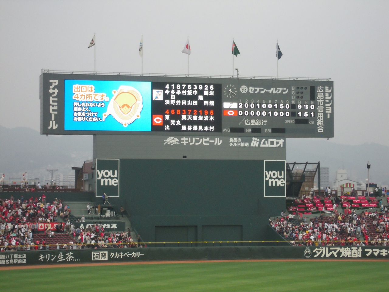 6 18 プロ野球日ハム 広島 空に消える 仮