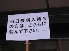 何で 並べるんだろ?_b0187479_23133786.jpg