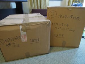 第8便、福島県相馬市、宮城県仙台市への発送_e0030586_014279.jpg