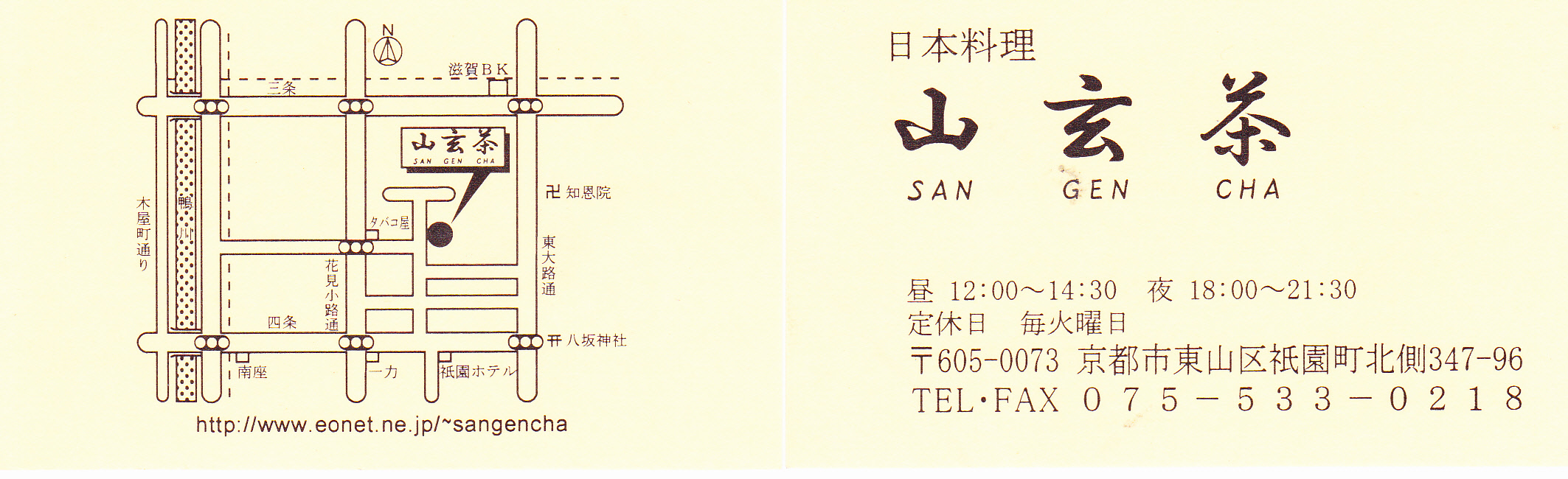 京都なら山玄茶、草食 なかひがし、楽膳 柿沼、波波、コムシコムサ、RENARD BLEU_a0194908_12511047.jpg