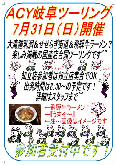 岐阜ツーリングだよ!_a0169121_17283548.jpg