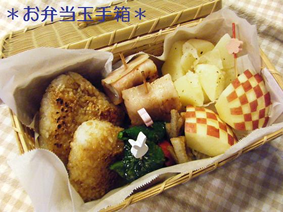 6/20　焼きおにぎりお弁当_a0105730_82265.jpg