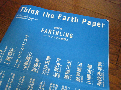 EARTHLING_a0212561_9343151.jpg