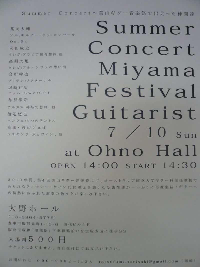 今後の出演予定など_d0077106_0393278.jpg