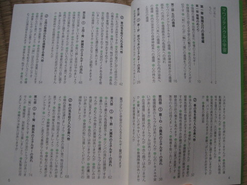 「びわの種の焼酎漬けと　参考書」～～_a0125419_18321134.jpg