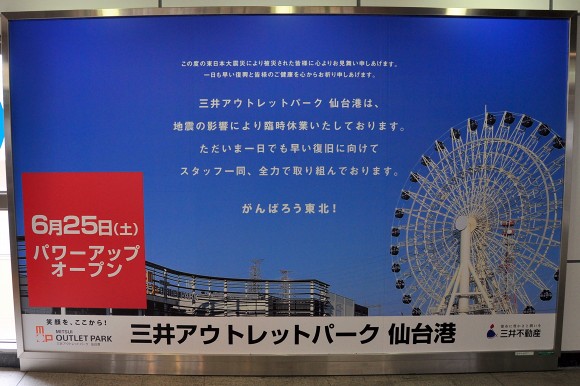東北新幹線で仙台へ!_e0158925_1132583.jpg