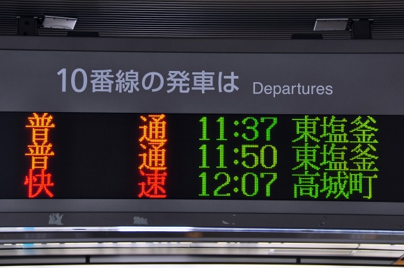 東北新幹線で仙台へ!_e0158925_1145433.jpg