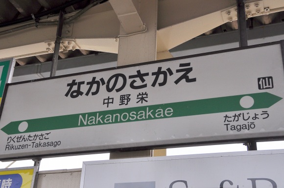 東北新幹線で仙台へ!_e0158925_1164024.jpg