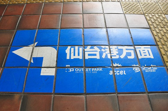 東北新幹線で仙台へ!_e0158925_1185874.jpg