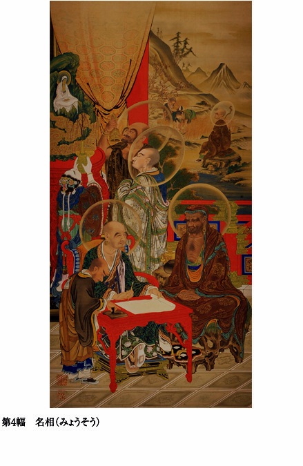 特別展「五百羅漢」jを見学する : 折々の記 特別展「五百羅漢」jを見学する : 折々の記