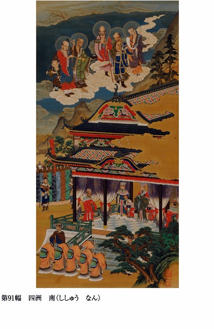 ☆E0199和本幕末期写本「滬藩浪士檄文」1冊/富南基