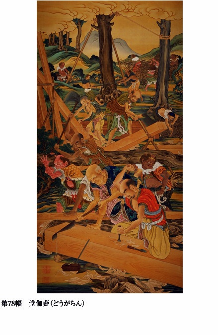特別展「五百羅漢」jを見学する : 折々の記
