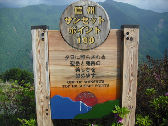 遠山郷の旅・2_b0214847_13155774.jpg