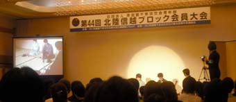 第44回北陸信越ブロック会員大会in山代温泉 _a0099459_144144.jpg