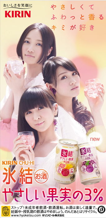 Perfume 氷結やさしい果実の3 シリーズのcm情報 天使の微笑 のちもも 変態丈 観察日記 Perfume 氷結やさしい果実の3 シリーズのcm情報 天使の微笑 のちもも 変態丈 観察日記
