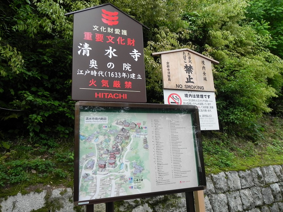 清水寺、嵯峨野_c0187781_749134.jpg