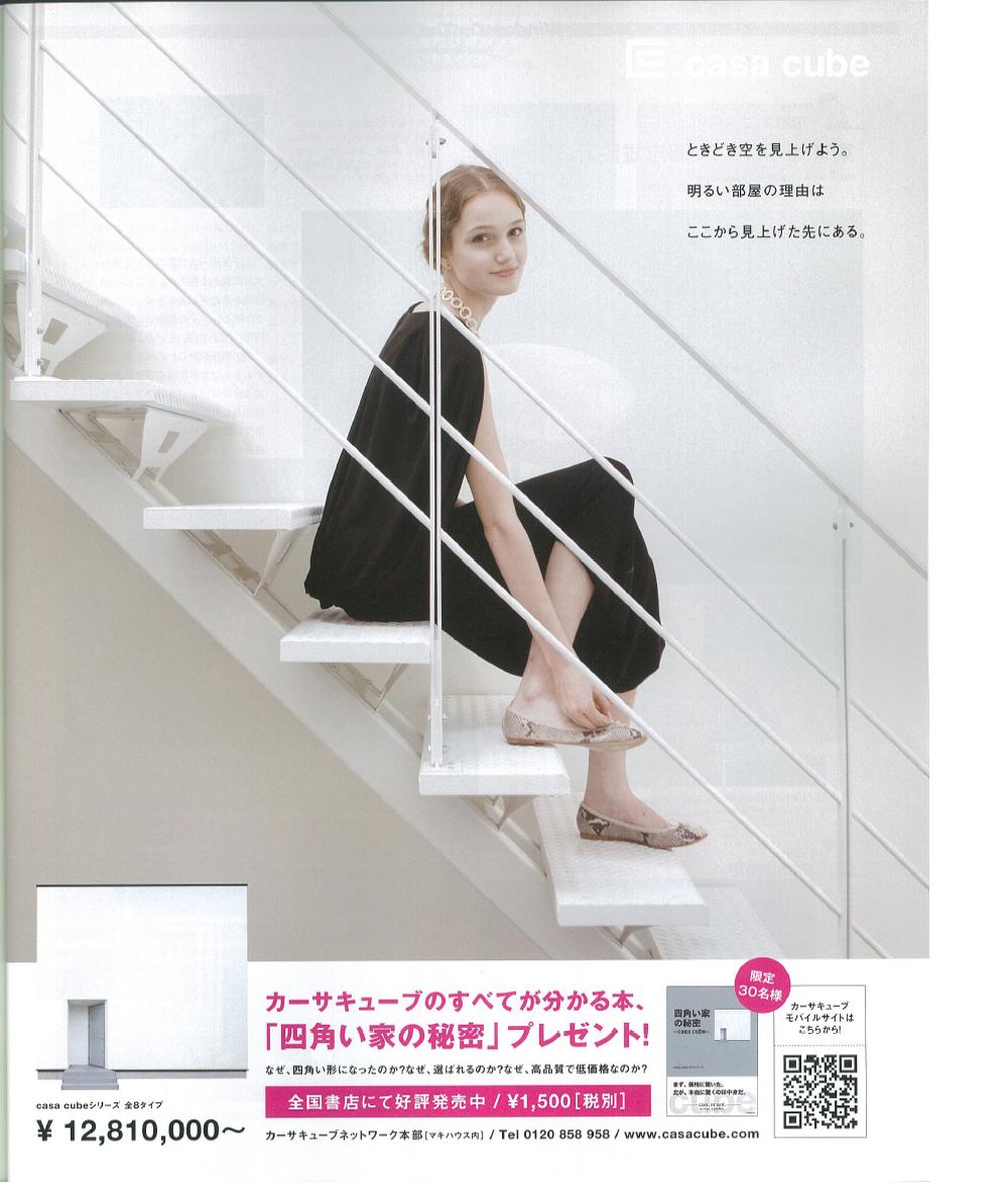 【casa BRuTus 2011年6月号 掲載】_a0208500_1723375.jpg