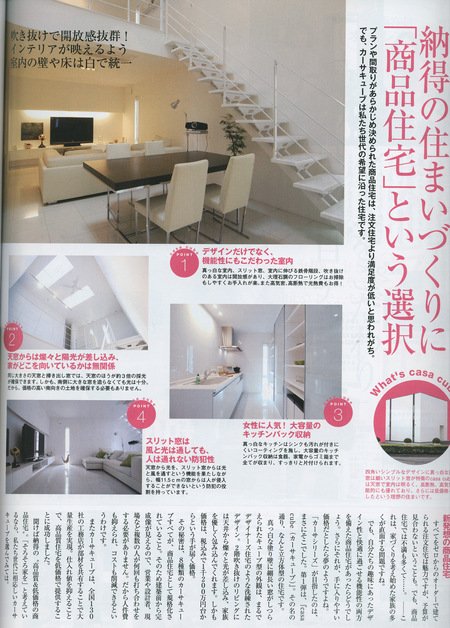 【VERY 2011年3月号 掲載】_a0208500_1761833.jpg