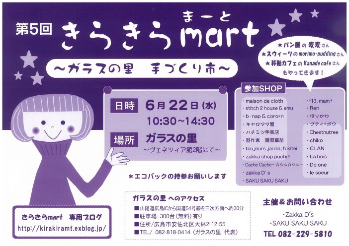 本日開催♪_b0172807_7152134.jpg