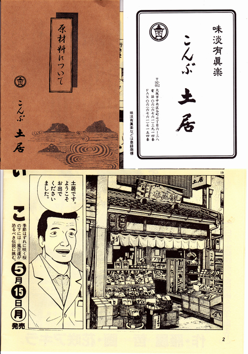 西心斎橋 ゆうの 2 惚れる料理_a0194908_1318241.jpg