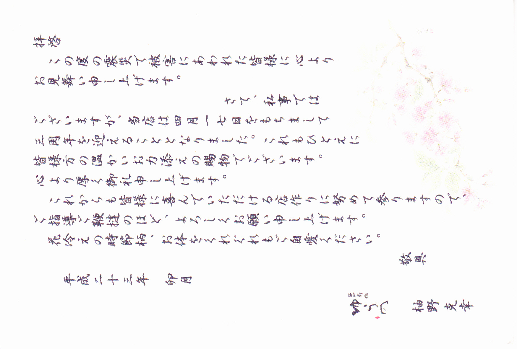 西心斎橋 ゆうの 2 惚れる料理_a0194908_1375764.jpg