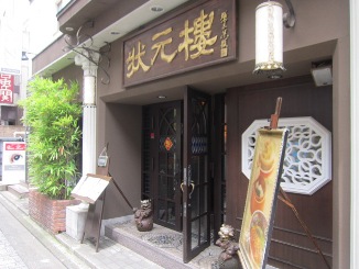 自由が丘から、お送りいたしております!_d0091909_16311047.jpg