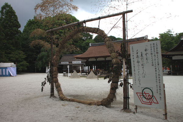 上賀茂神社 夏越大祓の準備_e0048413_21372140.jpg