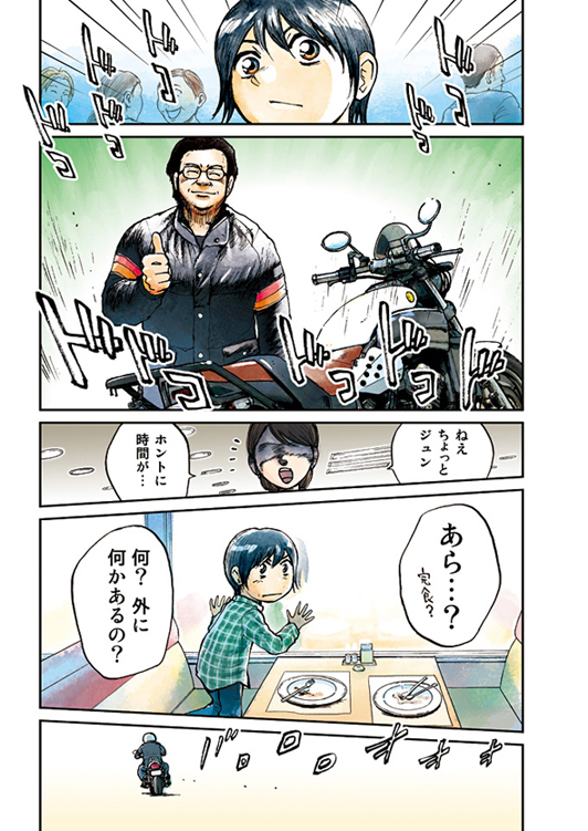 マンガ『君はバイクに乗るだろう』#10 (Goo Bike Vol.139)_f0203027_20515964.jpg