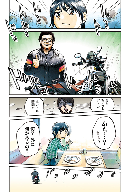 マンガ『君はバイクに乗るだろう』#10 （Goo Bike Vol.139）_f0203027_20515964.jpg