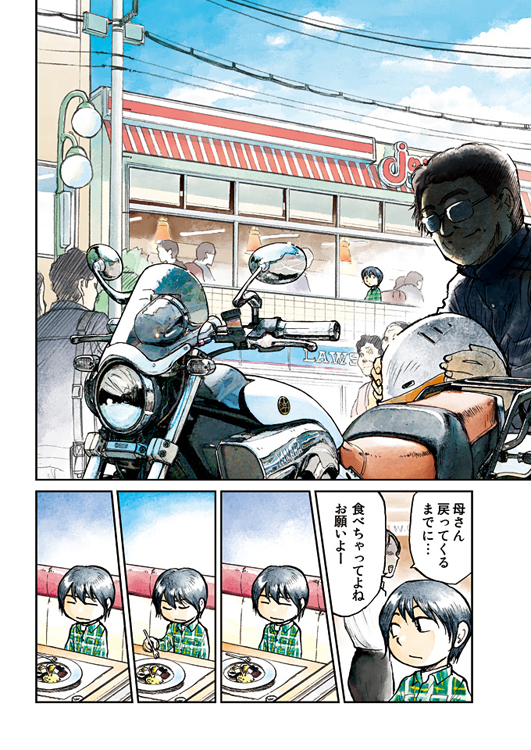 マンガ『君はバイクに乗るだろう』#10 (Goo Bike Vol.139)_f0203027_20544617.jpg