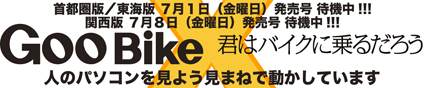 マンガ『君はバイクに乗るだろう』#10 (Goo Bike Vol.139)_f0203027_21164519.jpg
