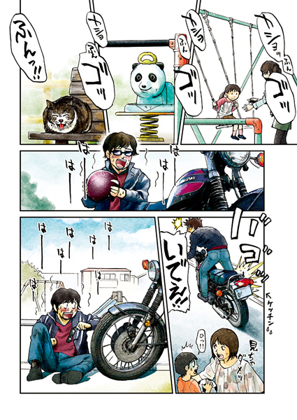 マンガ『君はバイクに乗るだろう』#11 （Goo Bike Vol.141）_f0203027_21912.jpg