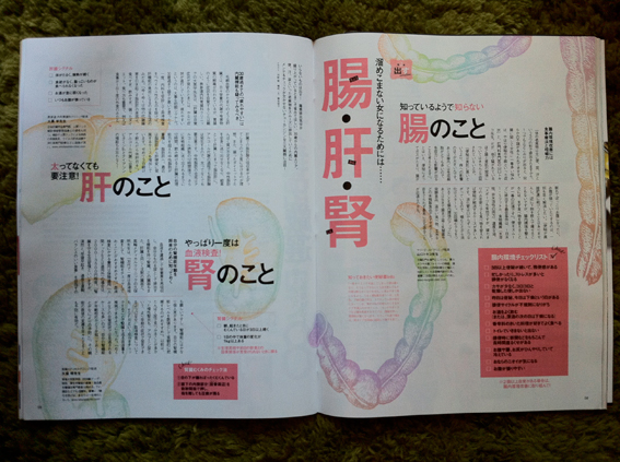 -FRaU july 2011 No.429 の P58-59 にイラスト掲載-_b0134429_8502999.jpg