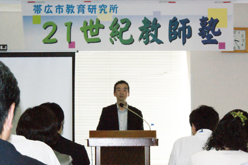 「21世紀教師塾」初めての講演_b0175635_004271.jpg