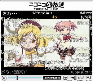ニコ生「魔法少女まどか☆マギカ」日台同時一挙放送、約100万人が視聴！_e0025035_140389.jpg