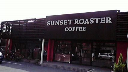 サンセットロースターコーヒー　SUNSET ROASTER COFFEE_e0227942_11345435.jpg