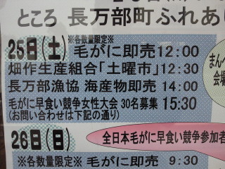 「2011おしゃまんべ毛がにまつり」情報_d0164343_1656581.jpg