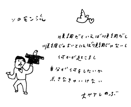 大竹しのぶのことば_b0126653_18271288.jpg