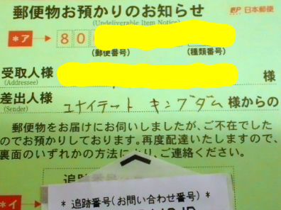 ユナイテッド キングダム 様 から Kfd ひこざるの自転車日記