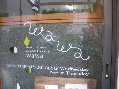 下諏訪のオーダーメイドガラスクラフト\"wawa\"さんのお店♪へ行ってきた!!_b0125570_10364275.jpg