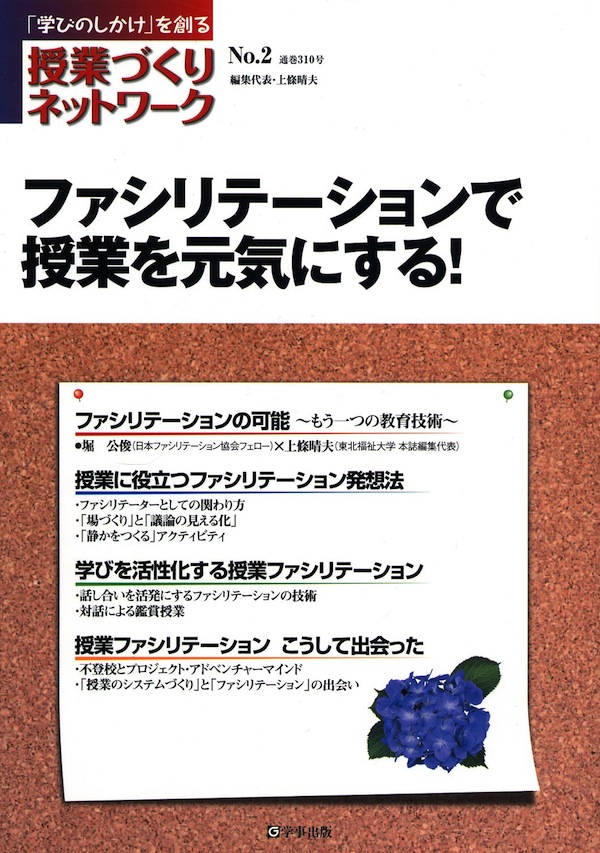 教育全体の中での美術教育を考える_b0068572_23115588.jpg