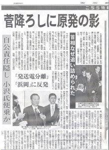 原発と闘う小さな島の30年史 山口県・祝島_c0139575_20222262.jpg