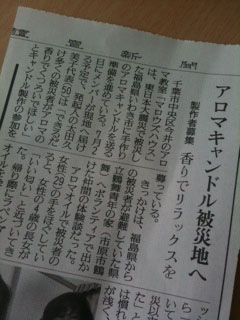 今日の読売新聞に取り上げていただきました!_a0191183_1228137.jpg
