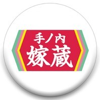 次回の龍宮ナイト_e0205684_838319.jpg