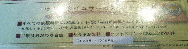 多摩境：「平家の郷」（炭火焼ハンバーグ専門店）町田館に行った♪初冷や汁！！_c0014187_1456995.jpg