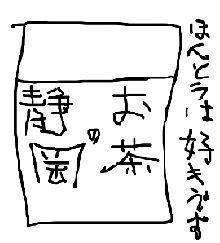 a0101500_6162224.gif