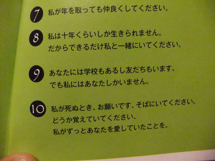 クララと私の10の約束_c0226202_18583978.jpg