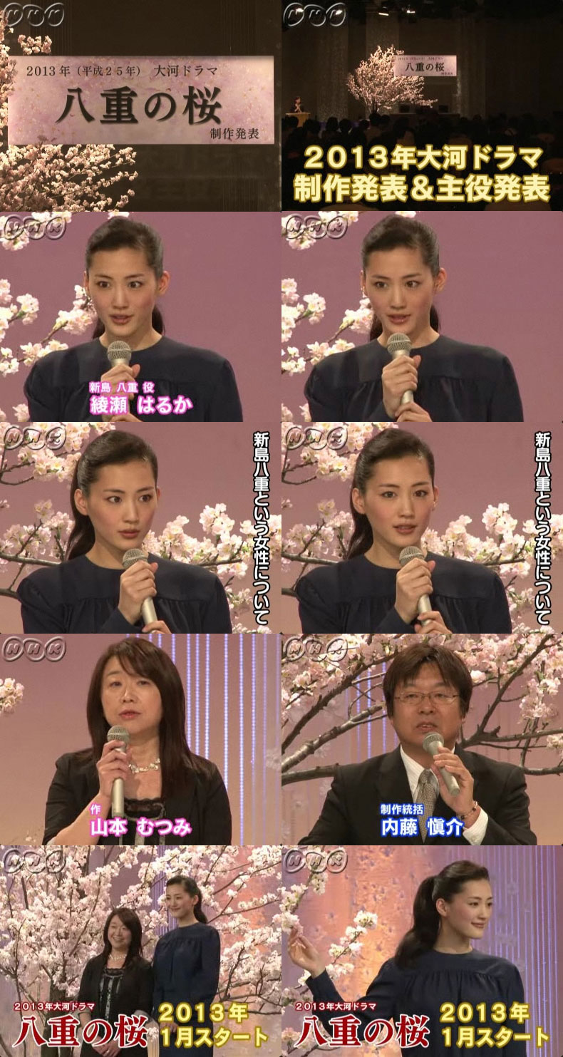 13年度nhk大河 主演に綾瀬はるか 今回のゲストは